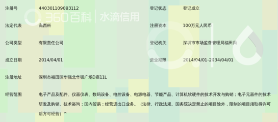 深圳市芯仪科泰电子 深耕计算机软硬件技术研发的创新之路
