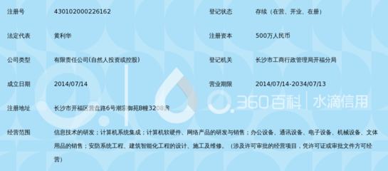 深耕计算机软硬件技术研发 湖南华晔鼎特信息科技的创新实践与产业赋能路径